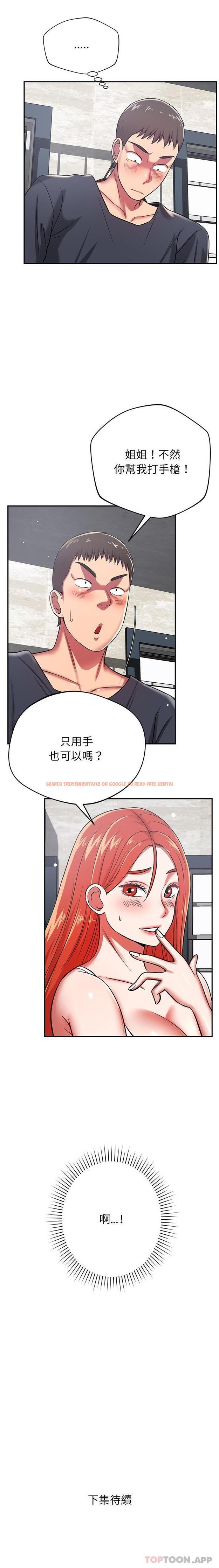查看漫画鄰居的滋味 - 第40話 - tymanga.com中的1190253图片