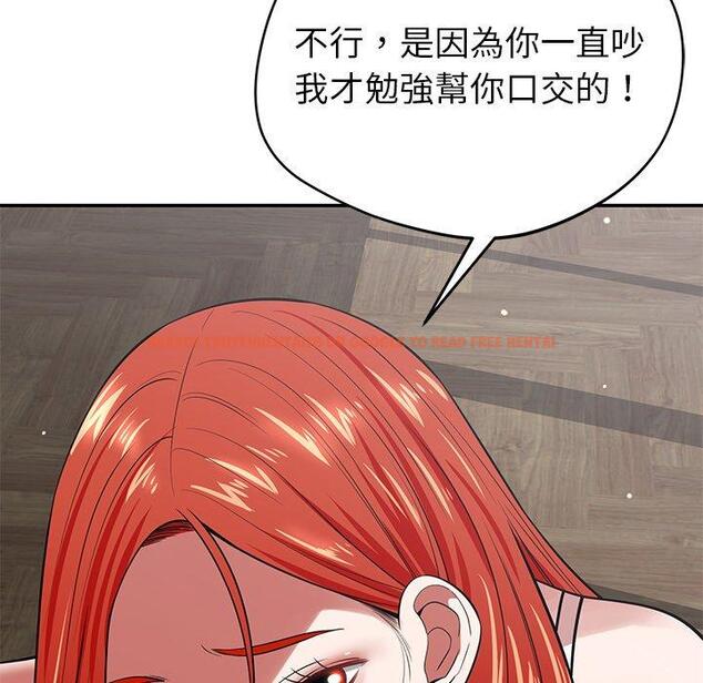 查看漫画鄰居的滋味 - 第41話 - tymanga.com中的1195089图片