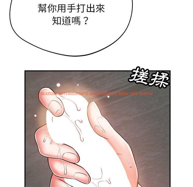 查看漫画鄰居的滋味 - 第41話 - tymanga.com中的1195092图片