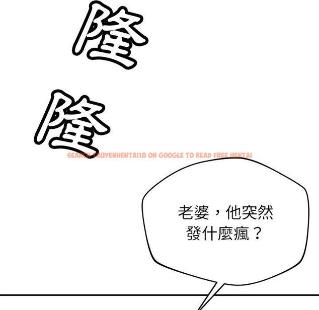 查看漫画鄰居的滋味 - 第41話 - tymanga.com中的1195113图片