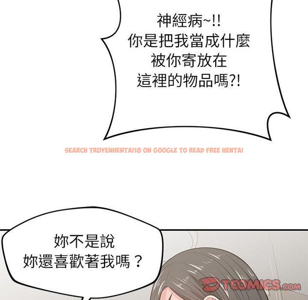 查看漫画鄰居的滋味 - 第41話 - tymanga.com中的1195142图片