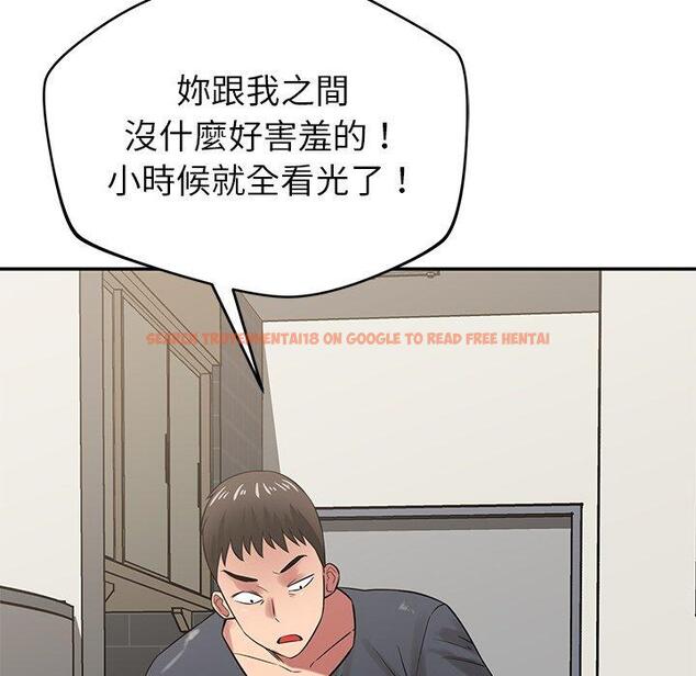 查看漫画鄰居的滋味 - 第41話 - tymanga.com中的1195153图片