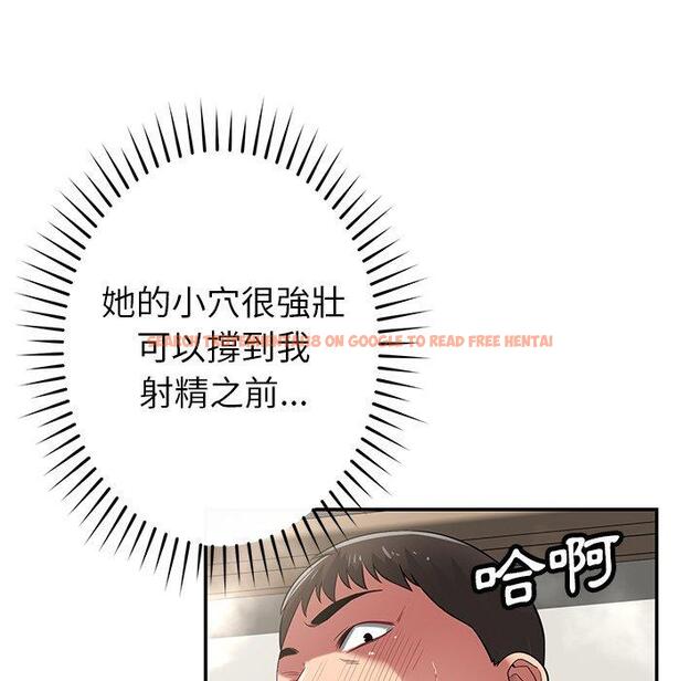 查看漫画鄰居的滋味 - 第41話 - tymanga.com中的1195199图片