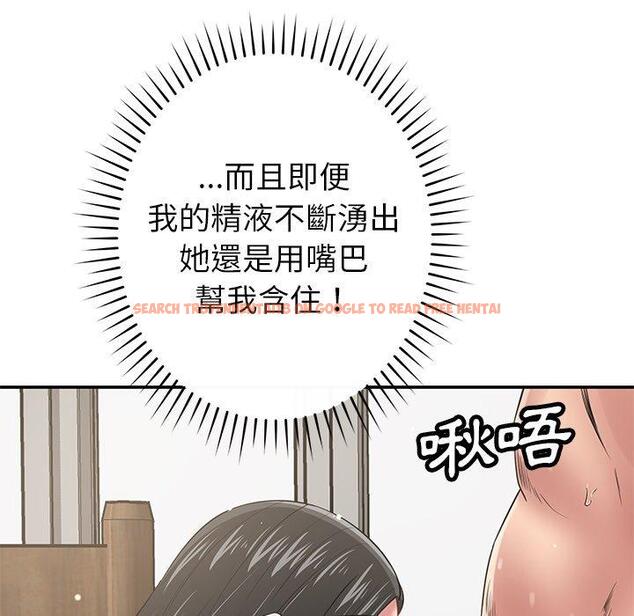 查看漫画鄰居的滋味 - 第41話 - tymanga.com中的1195201图片