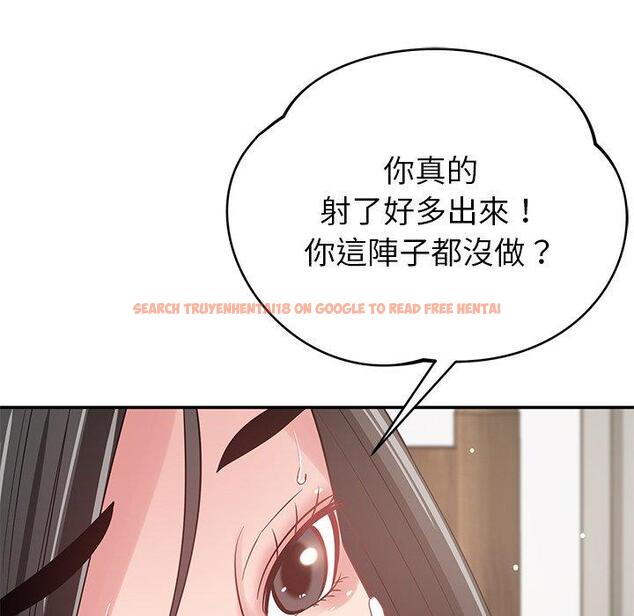 查看漫画鄰居的滋味 - 第41話 - tymanga.com中的1195206图片