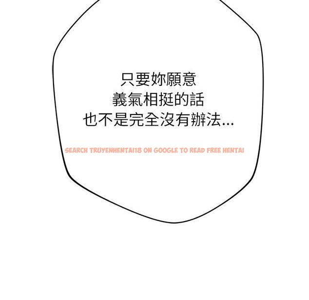 查看漫画鄰居的滋味 - 第41話 - tymanga.com中的1195227图片