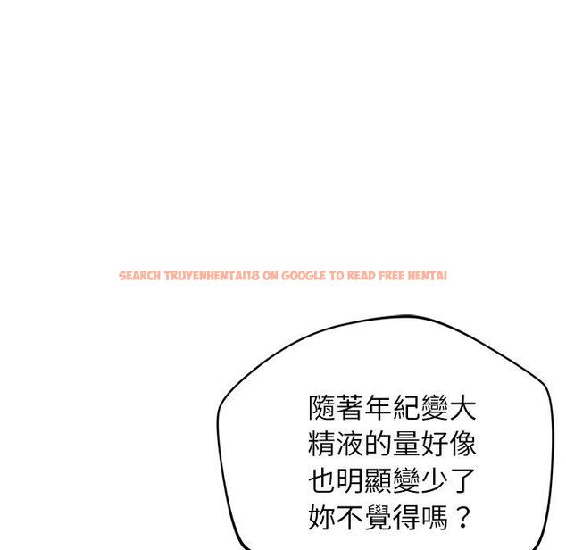 查看漫画鄰居的滋味 - 第42話 - tymanga.com中的1202477图片