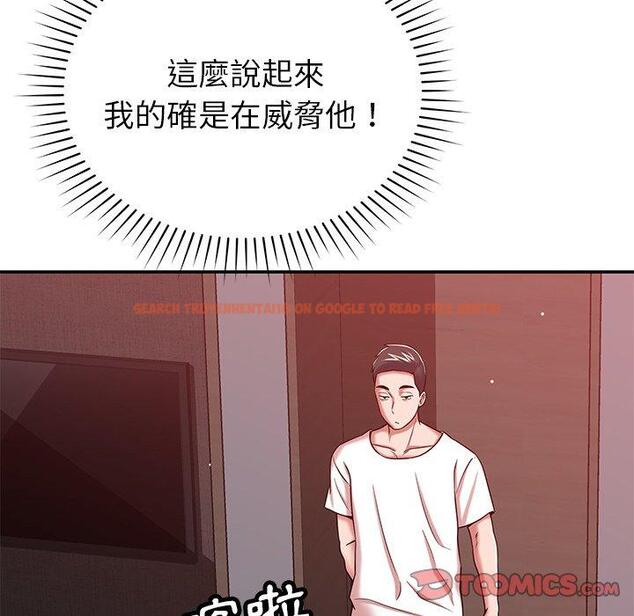 查看漫画鄰居的滋味 - 第42話 - tymanga.com中的1202501图片