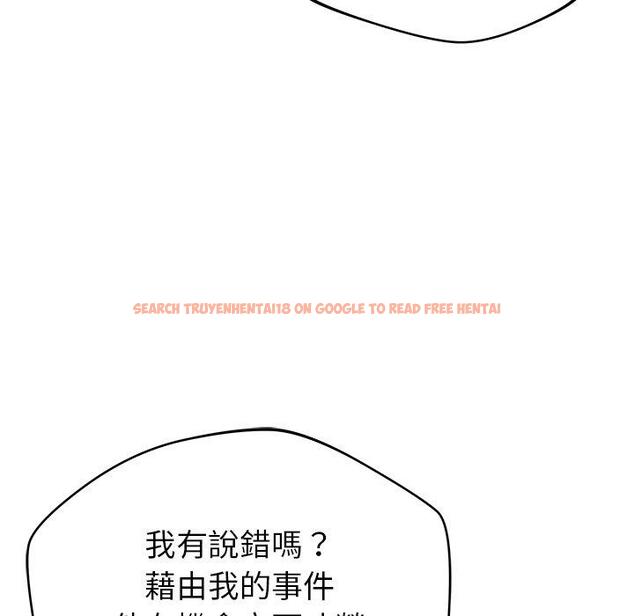 查看漫画鄰居的滋味 - 第42話 - tymanga.com中的1202563图片