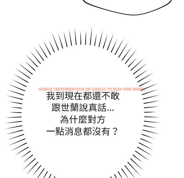 查看漫画鄰居的滋味 - 第42話 - tymanga.com中的1202611图片