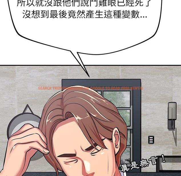 查看漫画鄰居的滋味 - 第43話 - tymanga.com中的1214897图片