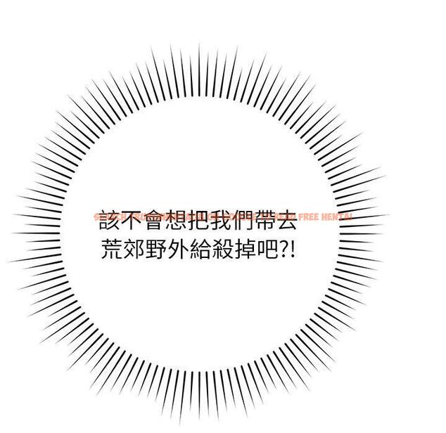 查看漫画鄰居的滋味 - 第43話 - tymanga.com中的1214902图片