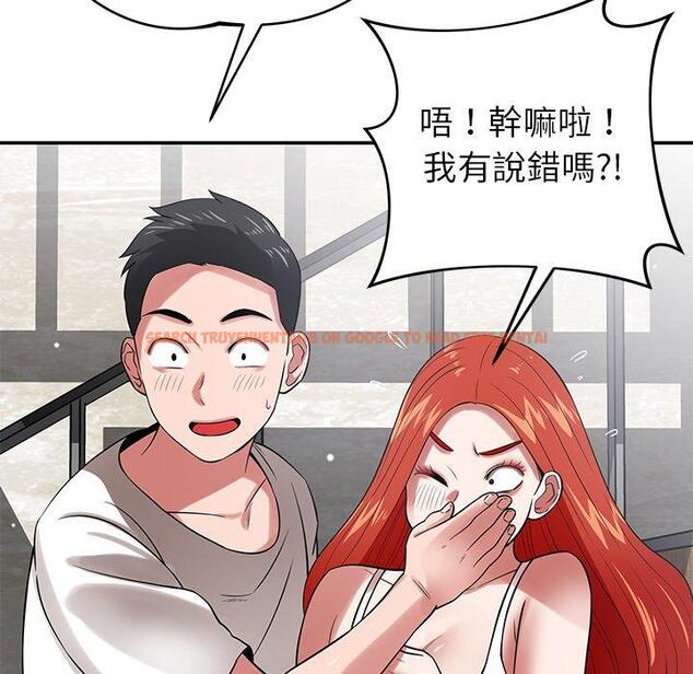 查看漫画鄰居的滋味 - 第43話 - tymanga.com中的1214913图片