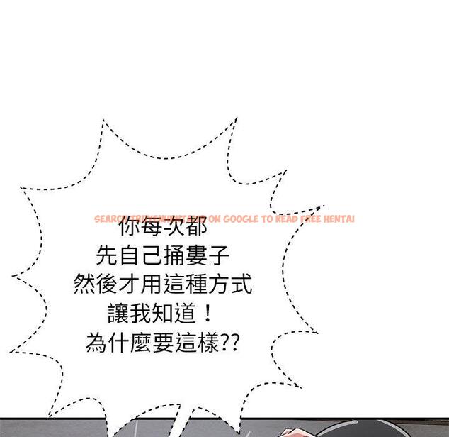 查看漫画鄰居的滋味 - 第43話 - tymanga.com中的1214928图片