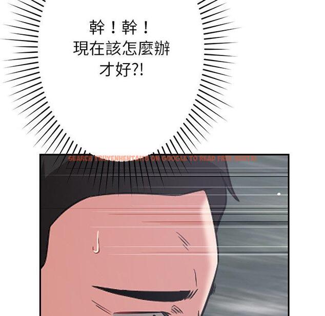 查看漫画鄰居的滋味 - 第43話 - tymanga.com中的1214968图片