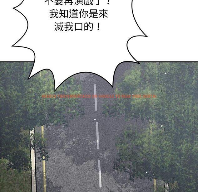查看漫画鄰居的滋味 - 第43話 - tymanga.com中的1214977图片