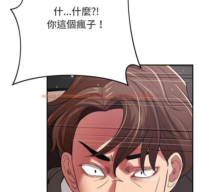 查看漫画鄰居的滋味 - 第43話 - tymanga.com中的1214983图片