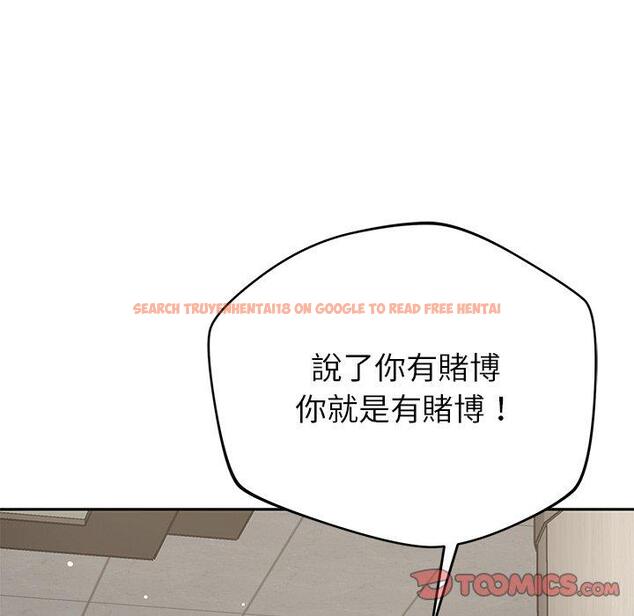 查看漫画鄰居的滋味 - 第44話 - tymanga.com中的1220968图片