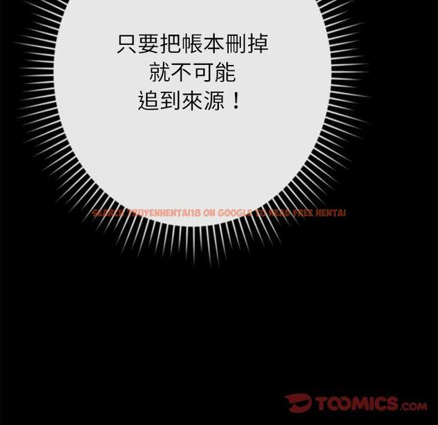 查看漫画鄰居的滋味 - 第44話 - tymanga.com中的1220992图片