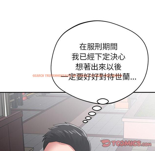 查看漫画鄰居的滋味 - 第44話 - tymanga.com中的1221064图片