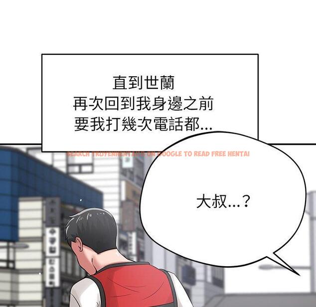 查看漫画鄰居的滋味 - 第44話 - tymanga.com中的1221067图片