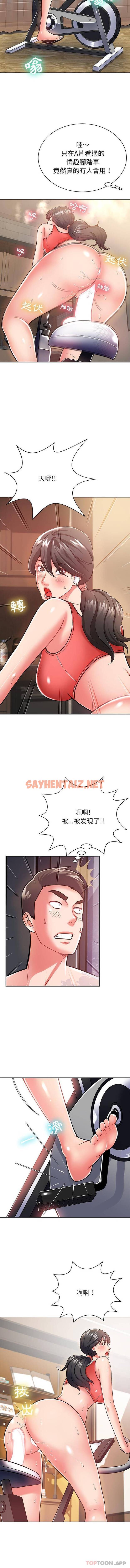 查看漫画鄰居的滋味 - 第6話 - sayhentaiz.net中的1042900图片