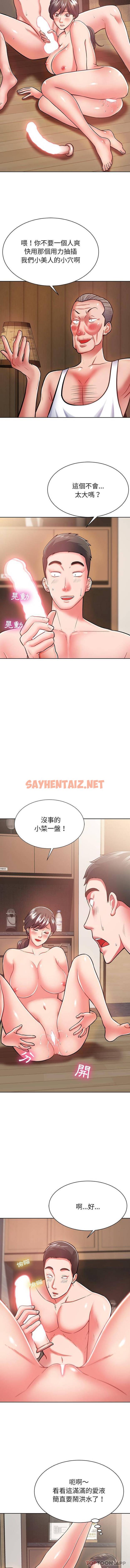 查看漫画鄰居的滋味 - 第6話 - sayhentaiz.net中的1042910图片