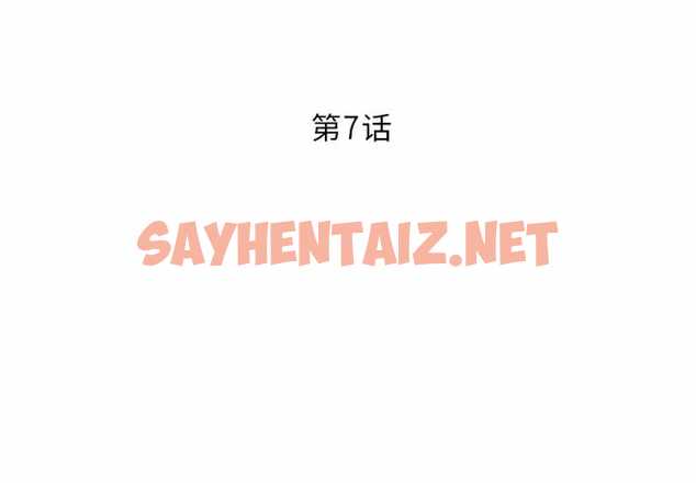 查看漫画鄰居的滋味 - 第7話 - sayhentaiz.net中的1042916图片