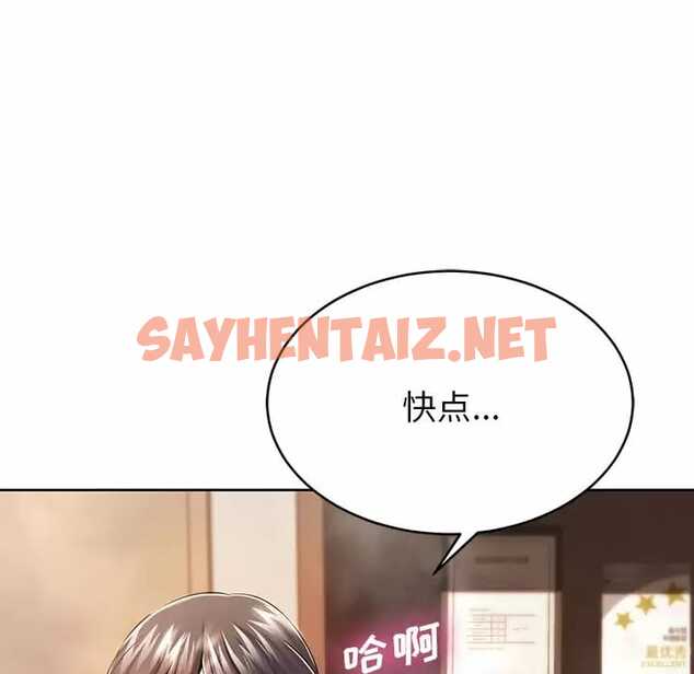 查看漫画鄰居的滋味 - 第7話 - sayhentaiz.net中的1042920图片