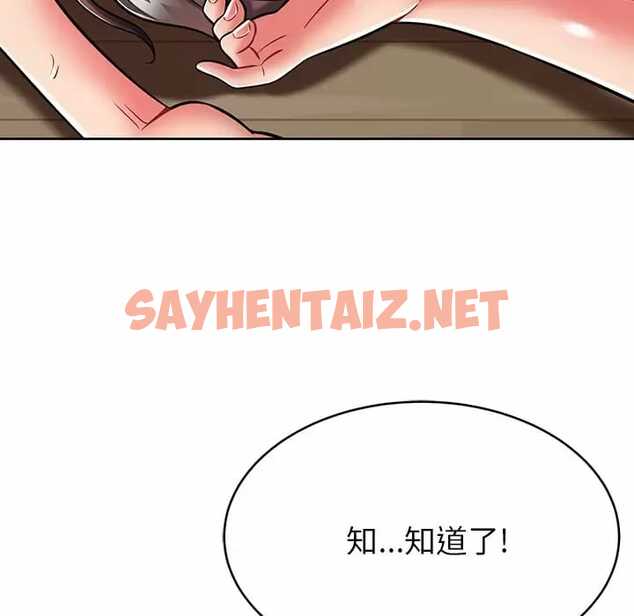 查看漫画鄰居的滋味 - 第7話 - sayhentaiz.net中的1042935图片