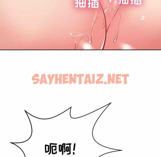 查看漫画鄰居的滋味 - 第7話 - sayhentaiz.net中的1042941图片