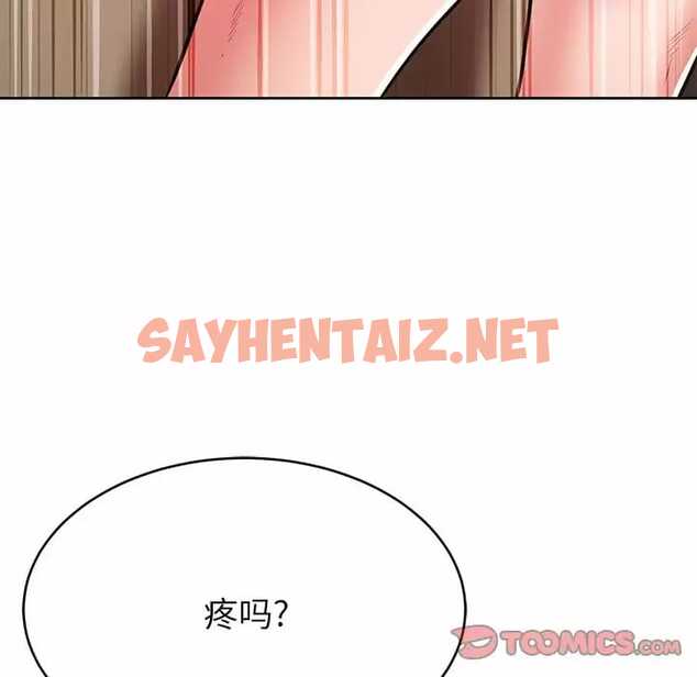 查看漫画鄰居的滋味 - 第7話 - sayhentaiz.net中的1042944图片