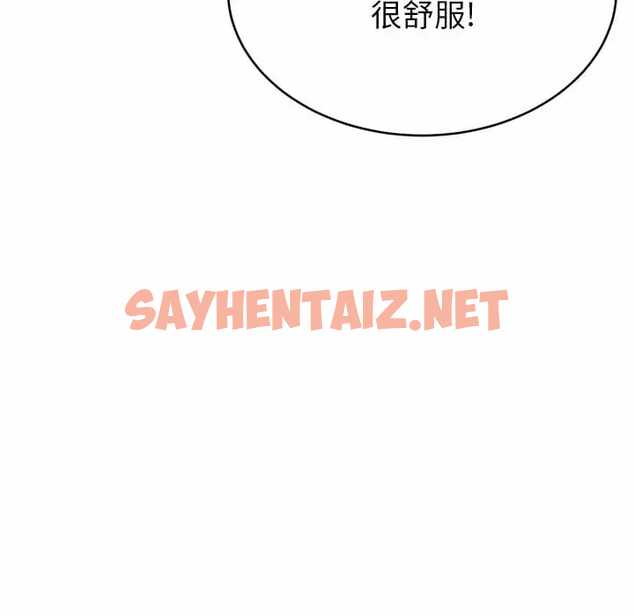 查看漫画鄰居的滋味 - 第7話 - sayhentaiz.net中的1042947图片