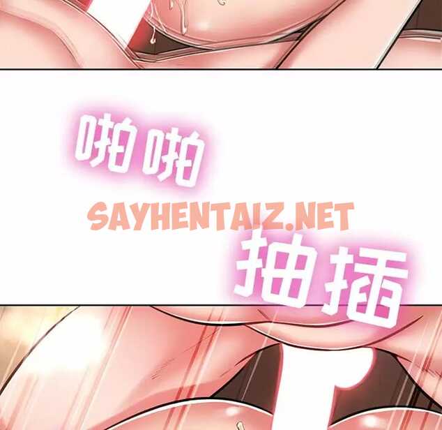 查看漫画鄰居的滋味 - 第7話 - sayhentaiz.net中的1042952图片