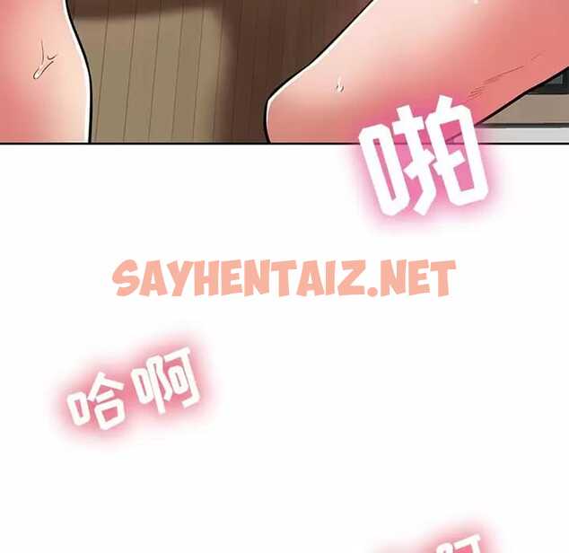 查看漫画鄰居的滋味 - 第7話 - sayhentaiz.net中的1042961图片