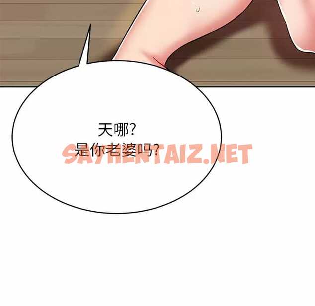 查看漫画鄰居的滋味 - 第7話 - sayhentaiz.net中的1042970图片