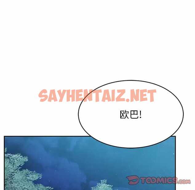 查看漫画鄰居的滋味 - 第7話 - sayhentaiz.net中的1042971图片