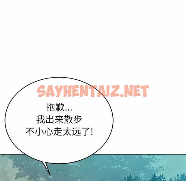 查看漫画鄰居的滋味 - 第7話 - sayhentaiz.net中的1042979图片