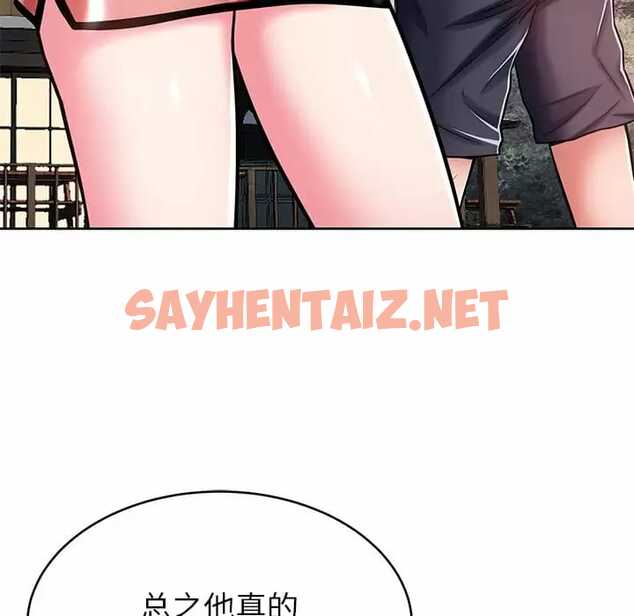 查看漫画鄰居的滋味 - 第7話 - sayhentaiz.net中的1042984图片