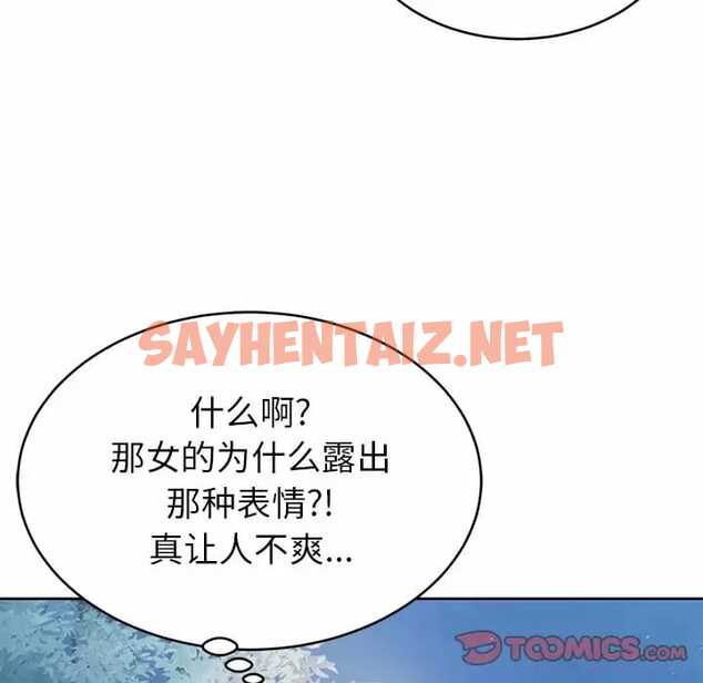 查看漫画鄰居的滋味 - 第7話 - sayhentaiz.net中的1042998图片