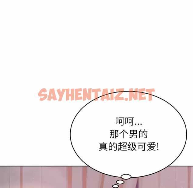 查看漫画鄰居的滋味 - 第7話 - sayhentaiz.net中的1043001图片