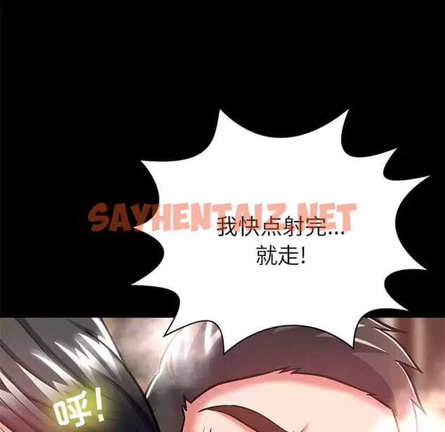 查看漫画鄰居的滋味 - 第7話 - sayhentaiz.net中的1043008图片