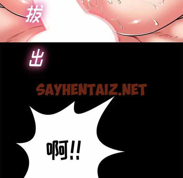 查看漫画鄰居的滋味 - 第7話 - sayhentaiz.net中的1043014图片