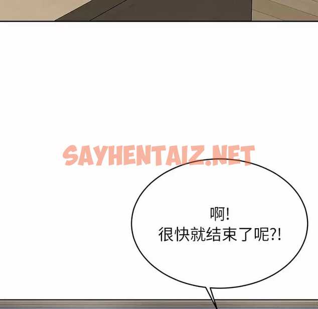 查看漫画鄰居的滋味 - 第7話 - sayhentaiz.net中的1043039图片