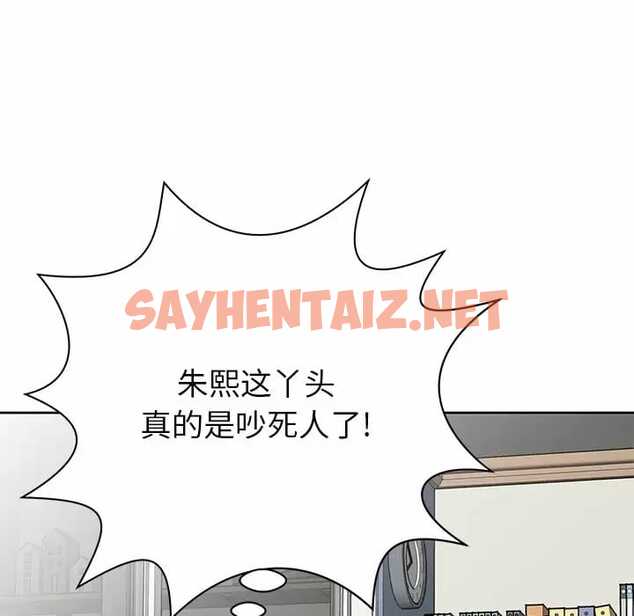 查看漫画鄰居的滋味 - 第7話 - sayhentaiz.net中的1043041图片