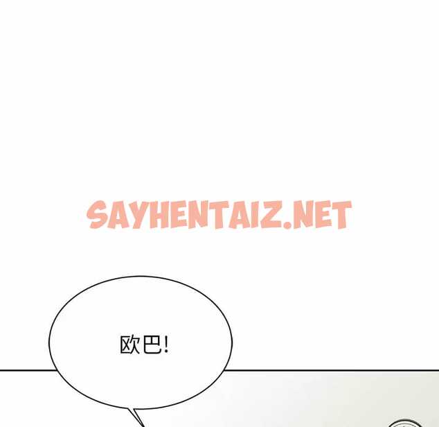 查看漫画鄰居的滋味 - 第7話 - sayhentaiz.net中的1043055图片