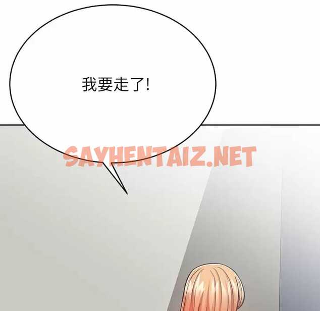 查看漫画鄰居的滋味 - 第7話 - sayhentaiz.net中的1043061图片