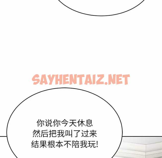 查看漫画鄰居的滋味 - 第7話 - sayhentaiz.net中的1043064图片