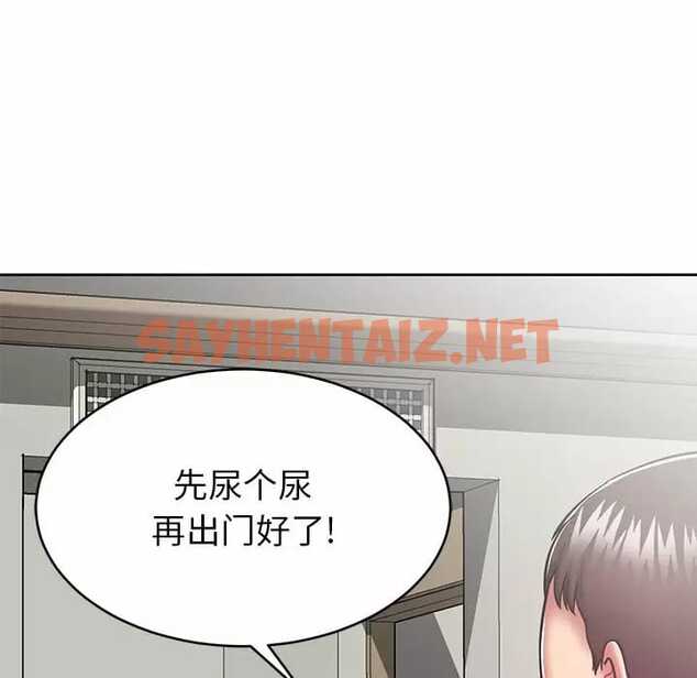 查看漫画鄰居的滋味 - 第7話 - sayhentaiz.net中的1043073图片