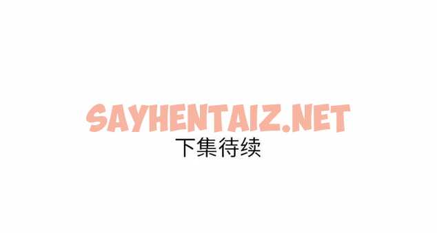 查看漫画鄰居的滋味 - 第7話 - sayhentaiz.net中的1043082图片